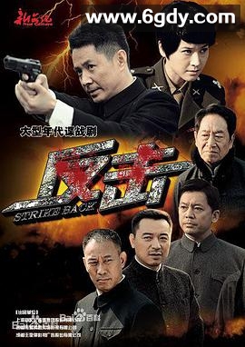 最后一个冬天(2014)完结已完结迅雷网盘全集下载