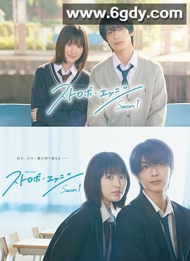 闪烁的爱情 第一季(2025)完结已完结迅雷网盘全集下载