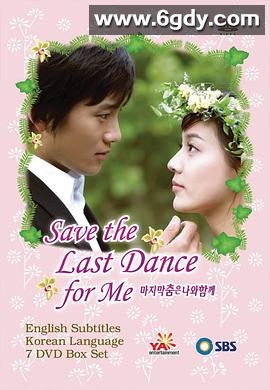 最后之舞(2004)完结全20集迅雷网盘全集下载