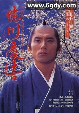 德川庆喜(1998)完结更新至第49集迅雷网盘全集下载