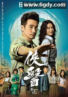 侠医(2025)完结20集全迅雷网盘全集下载