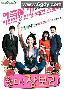 来了！张宝利(2014)完结完结迅雷网盘全集下载