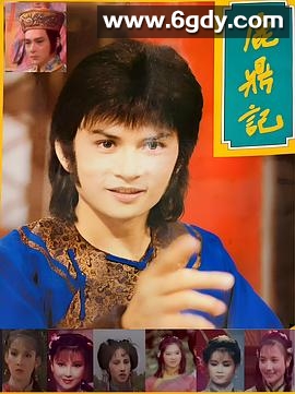 鹿鼎记1984(1984)完结35集全迅雷网盘全集下载