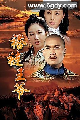 至尊计上计(2008)完结已完结迅雷网盘全集下载