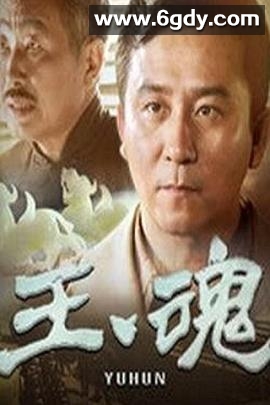 抗日义勇军(2014)完结已完结迅雷网盘全集下载