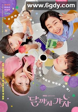 去月球吧(2025)完结12集全迅雷网盘全集下载