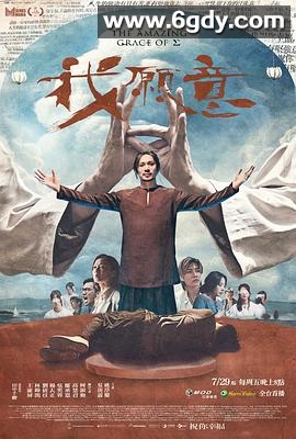 我愿意(2022)完结12集全迅雷网盘全集下载