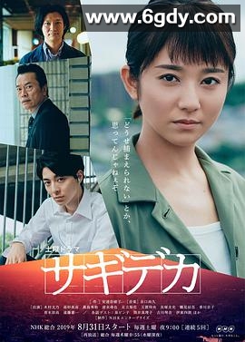 诈欺刑警(2019)完结5集全迅雷网盘全集下载