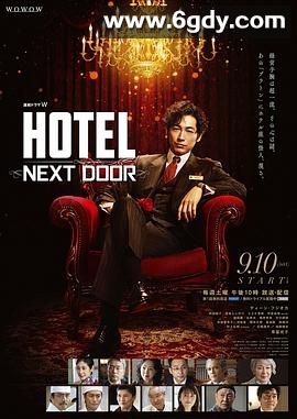 柏拉图酒店(2022)完结更新至第6集迅雷网盘全集下载