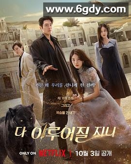 许愿吧，精灵(2025)完结13集全迅雷网盘全集下载