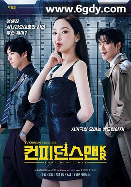 行骗天下KR(2025)完结全12集迅雷网盘全集下载