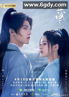 且试天下(2022)完结40集全迅雷网盘全集下载