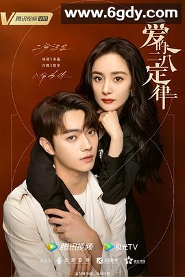 爱的二八定律(2022)完结40集全迅雷网盘全集下载