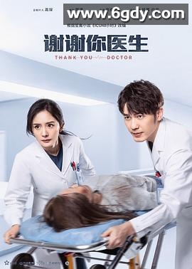 谢谢你医生(2022)完结40集全迅雷网盘全集下载