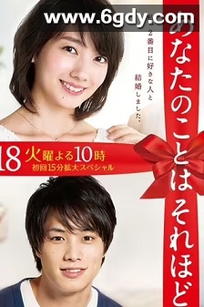 其实并不在乎你(2017)完结10集全迅雷网盘全集下载