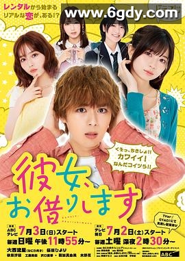 租借女友(2022)完结10集全迅雷网盘全集下载