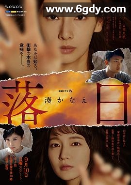 落日(2023)完结4集全迅雷网盘全集下载