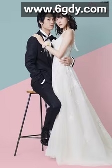 新婚甜心是同事(2020)完结7集全迅雷网盘全集下载