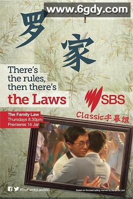 罗家 第三季(2019)完结6集全迅雷网盘全集下载