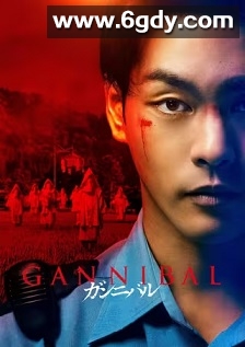 噬亡村 第一季(2022)完结7集全迅雷网盘全集下载