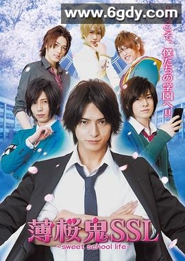 薄樱鬼SSL(2015)完结更新至第6集迅雷网盘全集下载