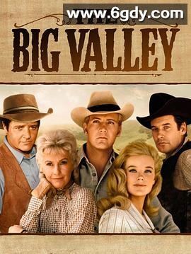 峡谷情仇 第一季(1965)完结已完结迅雷网盘全集下载