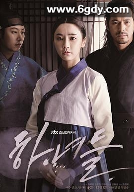 下女们(2014)完结更新至第20集迅雷网盘全集下载