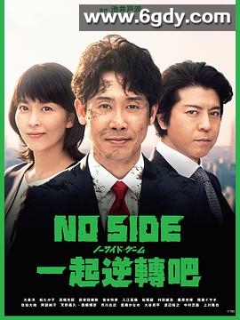 比赛完毕(2019)完结更新至第10集迅雷网盘全集下载