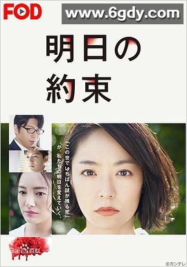 明日的约定(2017)完结更新至第10集迅雷网盘全集下载