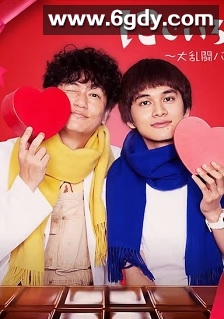 虹色病历簿 大乱斗 情人节篇(2021)完结2集全迅雷网盘全集下载