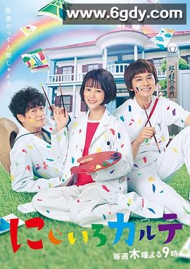 虹色病历簿(2021)完结9集全迅雷网盘全集下载