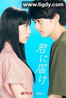 好想告诉你(2023)完结12集全迅雷网盘全集下载