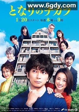 隔壁的力(2022)完结9集全迅雷网盘全集下载