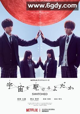 翱翔于天际的夜鹰(2018)完结6集全迅雷网盘全集下载