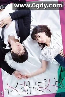 文学处女(2018)完结8集全迅雷网盘全集下载