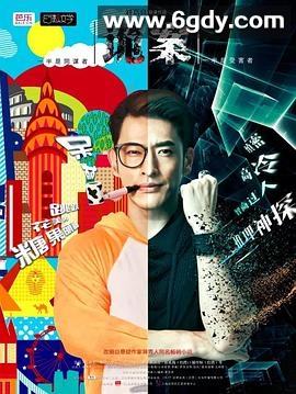诡案(2015)完结已完结迅雷网盘全集下载