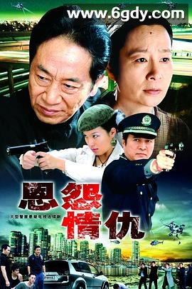 一切为了爱(2006)完结已完结迅雷网盘全集下载