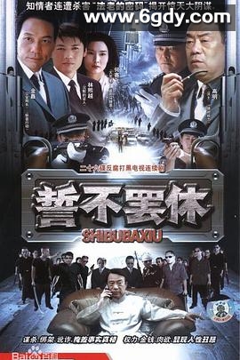 诚信(2005)完结已完结迅雷网盘全集下载
