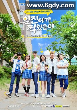 被不良少年盯上(2019)完结更新至第16集迅雷网盘全集下载