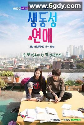 三色幻想：生动恋爱(2017)完结更新至第3集迅雷网盘全集下载