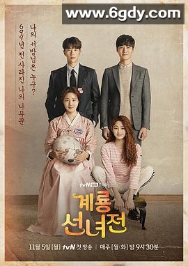 鸡龙仙女传(2018)完结16集全迅雷网盘全集下载