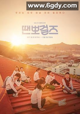 国标舞女孩(2018)完结8集全迅雷网盘全集下载