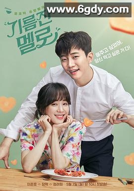 油腻的浪漫(2018)完结38集全迅雷网盘全集下载