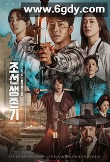 朝鲜生存记(2019)完结16集全迅雷网盘全集下载