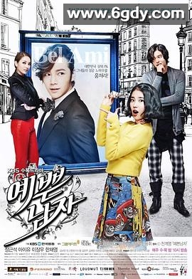 漂亮男人(2013)完结更新至第16集迅雷网盘全集下载