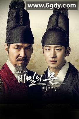 秘密之门：仪轨杀人事件(2014)完结更新至第24集迅雷网盘全集下载