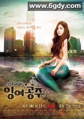 剩余公主(2014)完结更新至第10集迅雷网盘全集下载