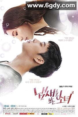 看见味道的少女(2015)完结更新至第16集迅雷网盘全集下载