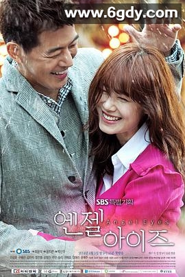 天使之眼(2014)完结更新至第20集迅雷网盘全集下载