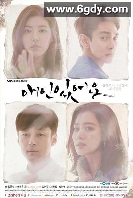 我有爱人了(2015)完结更新至第50集迅雷网盘全集下载